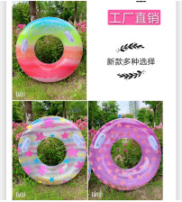 把手亮粉圈(条纹五角星/紫色爱心/彩色字母）90cm