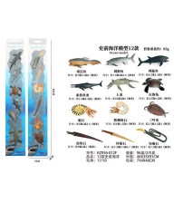 史前海洋A/B