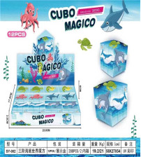 三阶海底世界魔方 （12PCS）(不含税 neto）